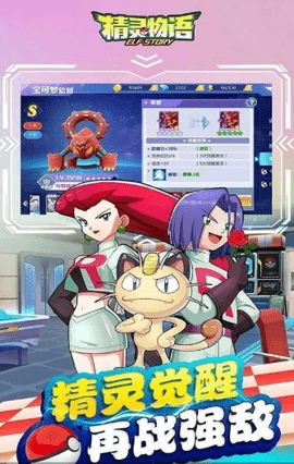 精灵物语HD中文版