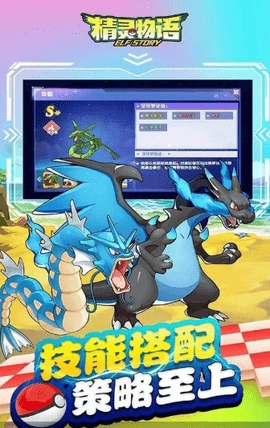 精灵物语HD中文版