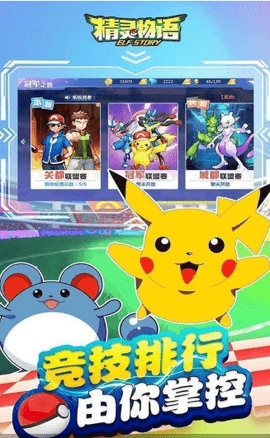 精灵物语HD中文版