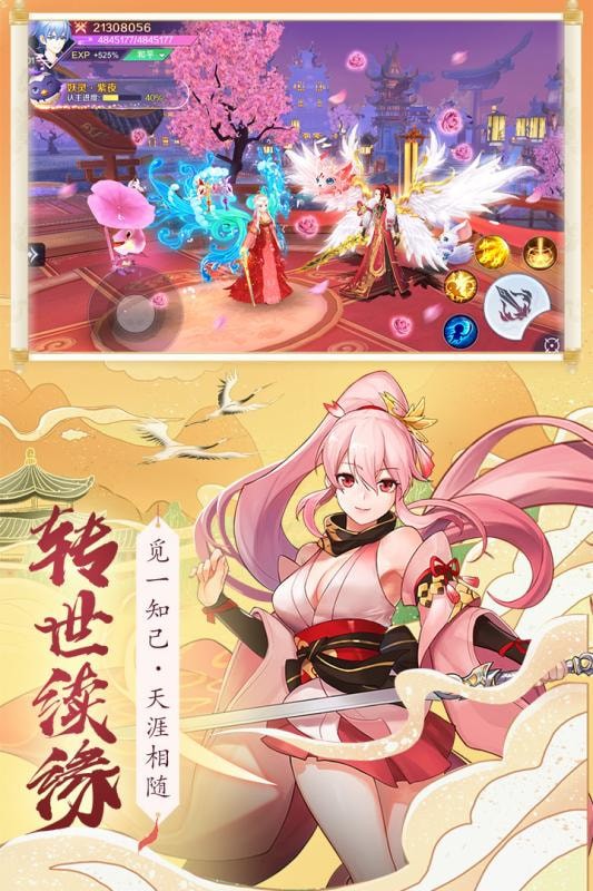 天姬变破解无限元宝版