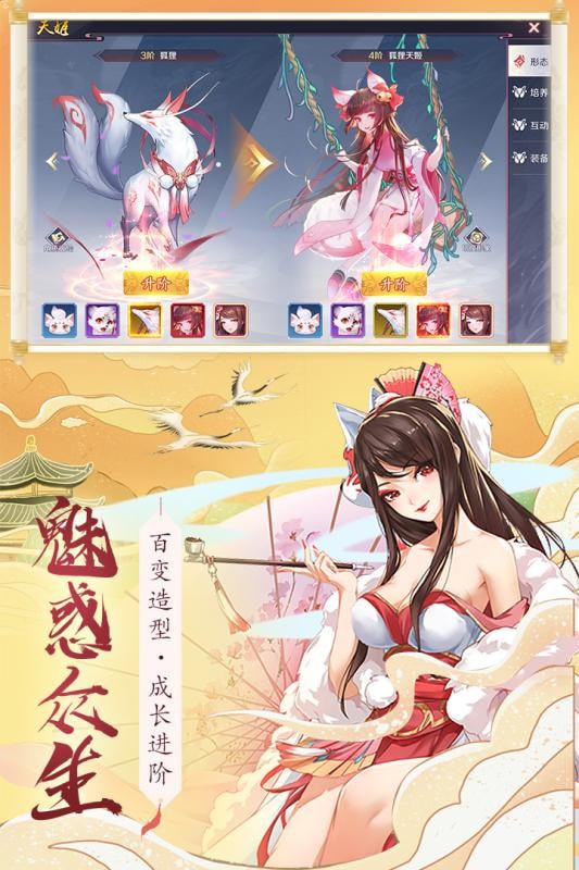 天姬变破解无限元宝版