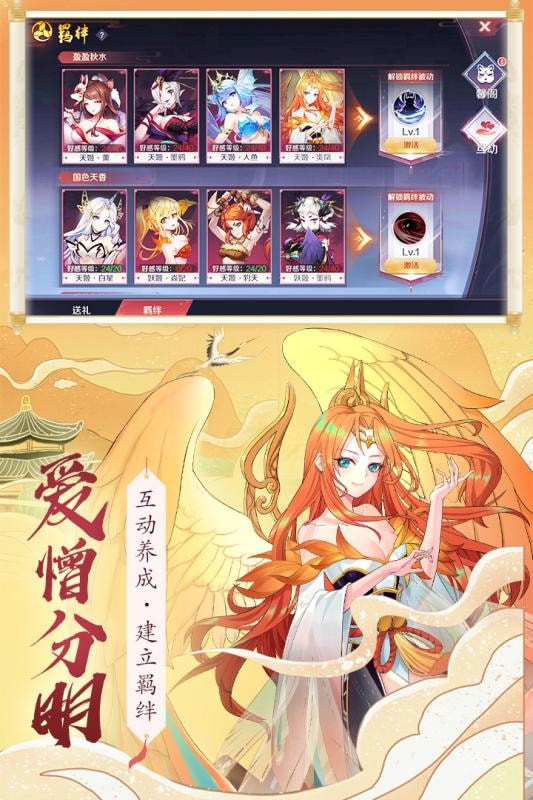 天姬变破解无限元宝版