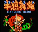 半熟英雄fc中文版