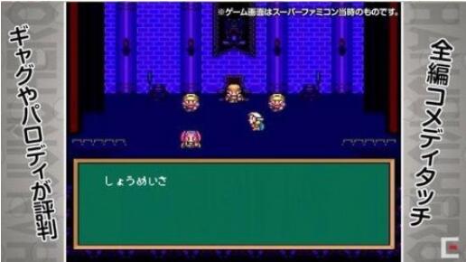 半熟英雄fc中文版