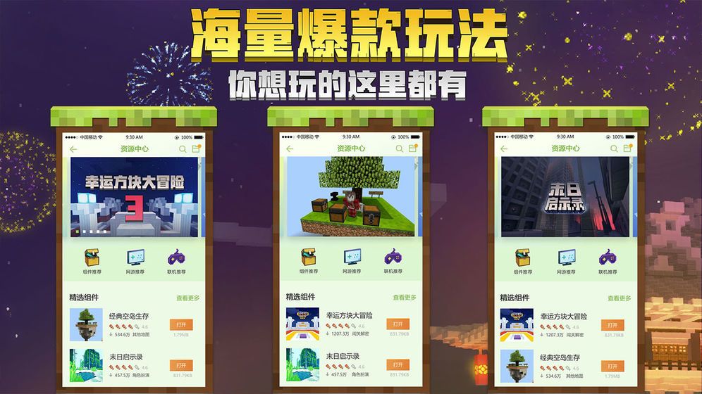 我的世界horizon启动器中文汉化版