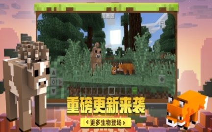我的世界匠魂模组手机中文汉化版