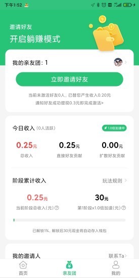 淘小鸡官方版