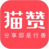 猫赞返利版