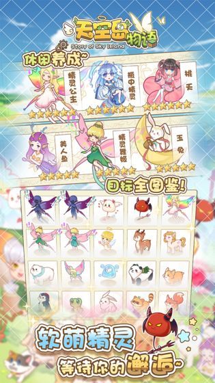 天堂岛模拟器免费版