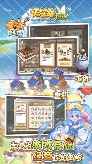 天堂岛模拟器免费版