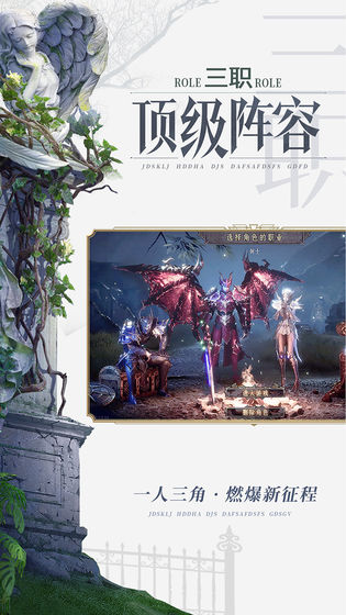 荣耀大天使中文版