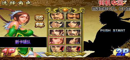 三国战纪3安卓版