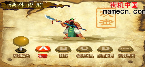 三国战纪3完整版apk