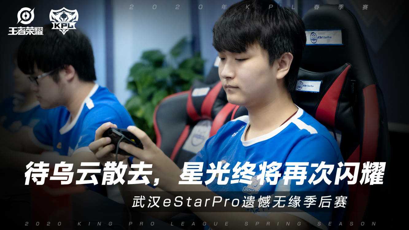 eStarPro
