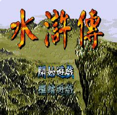 街机水浒传安卓兔费版