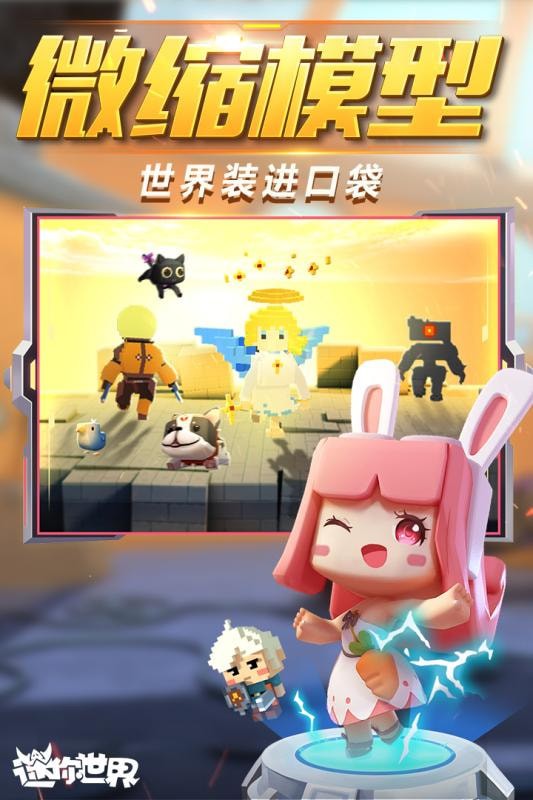 迷你世界开挂器手机版