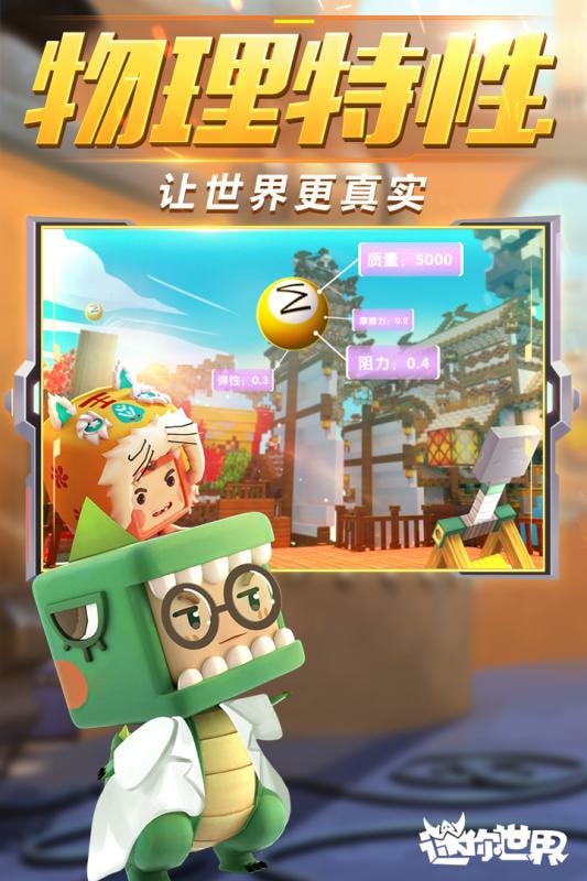 迷你世界开挂器手机版