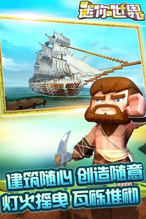迷你世界修改器开挂手机版