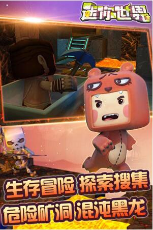 迷你世界修改器开挂手机版