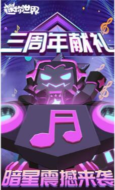 迷你世界辅助器绿色免费版