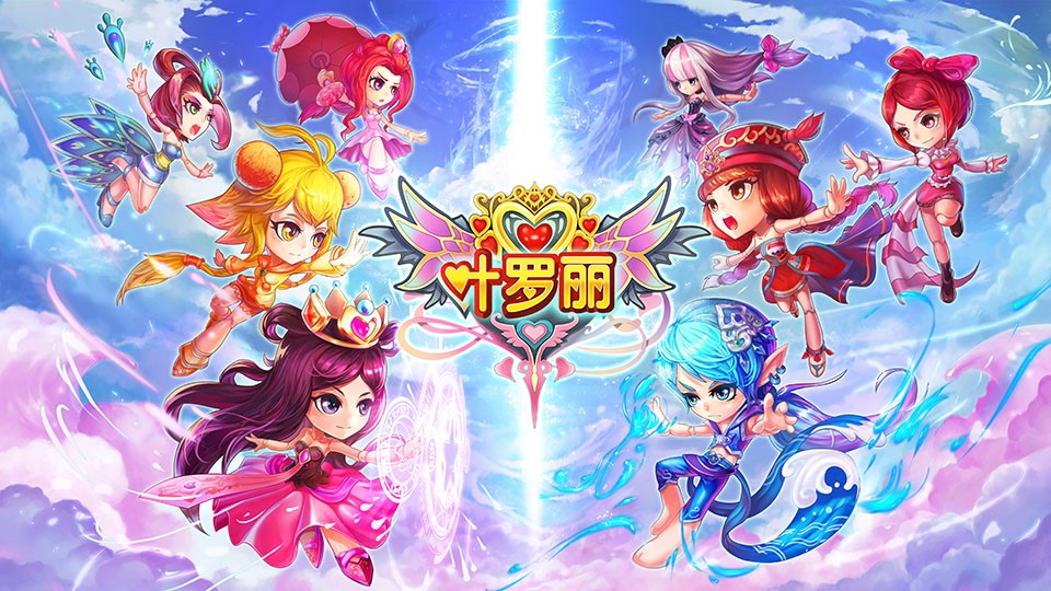 叶罗丽手游ios版