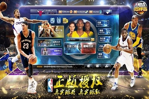 NBA范特西无限钞票版bt版