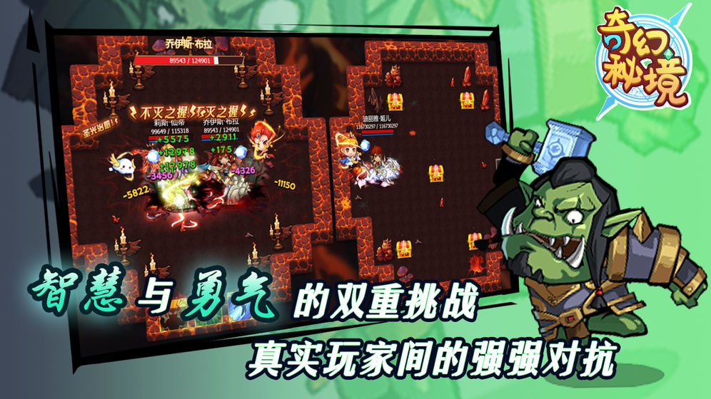 奇幻秘境无尽冒险完整存档版