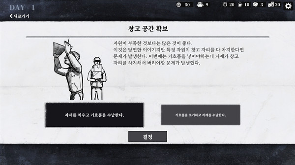 Under Shelter绿色免安装版