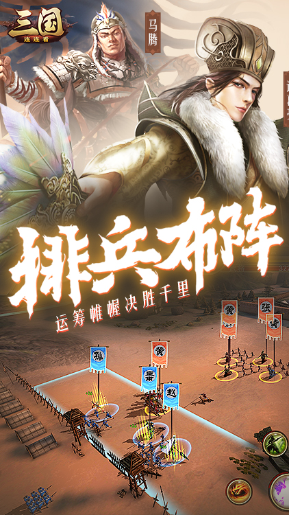 三国连连看礼包版