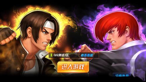 拳皇98终极之战ol无限钻石破解版