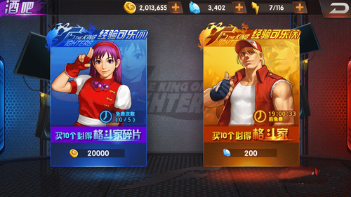 拳皇98终极之战ol无限钻石破解版