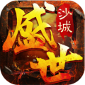 盛世皇城散人高爆最新版