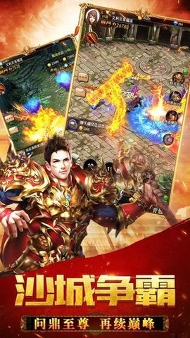 真龙主宰微端中文版