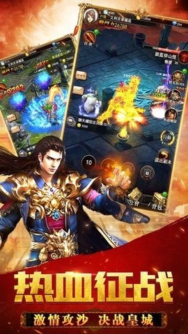 真龙主宰微端中文版