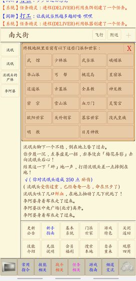 心中的江湖 最新版