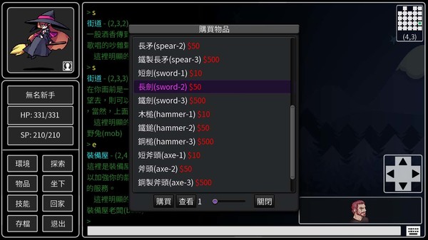 我的Mud游戏中文傻瓜包