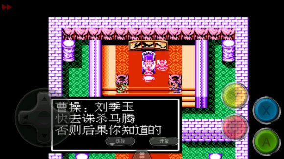 吞食天地2刘璋传隐藏剧情攻略