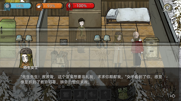 危机之后免费版