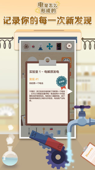 电是怎么形成的 中文傻瓜包