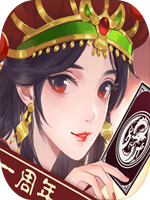 英雄爱三国官方版