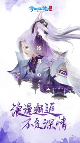 倩女幽魂百度账号免费版