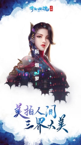 倩女幽魂百度账号免费版