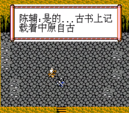轩辕剑1汉化版apk