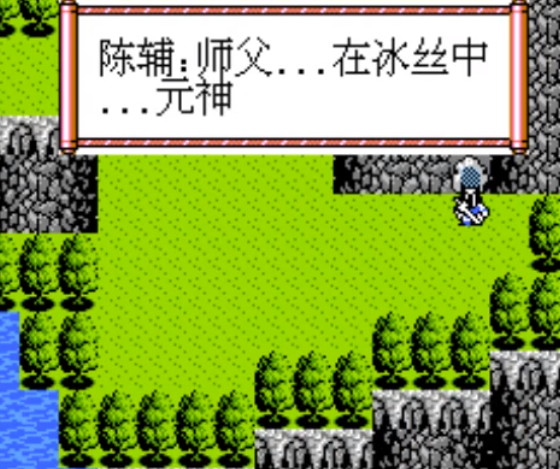 轩辕剑云和山的彼端手机移植版