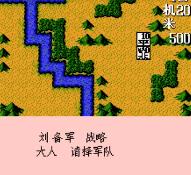 三国志2中文汉化版