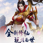 武炼巅峰手游ios最新版