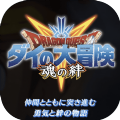 达尔大冒险魂之绊最新版