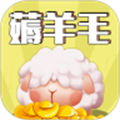 羊毛来了官网正式版