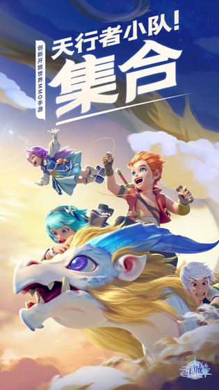 你好呀勇士英雄降临 剧情版