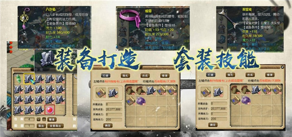 画迹2缘起凡尘 尝鲜版剧情版